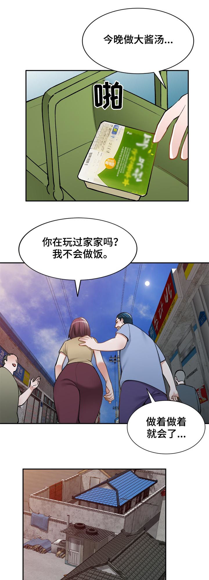 《非凡的小秘书》漫画最新章节第47章：老婆免费下拉式在线观看章节第【4】张图片