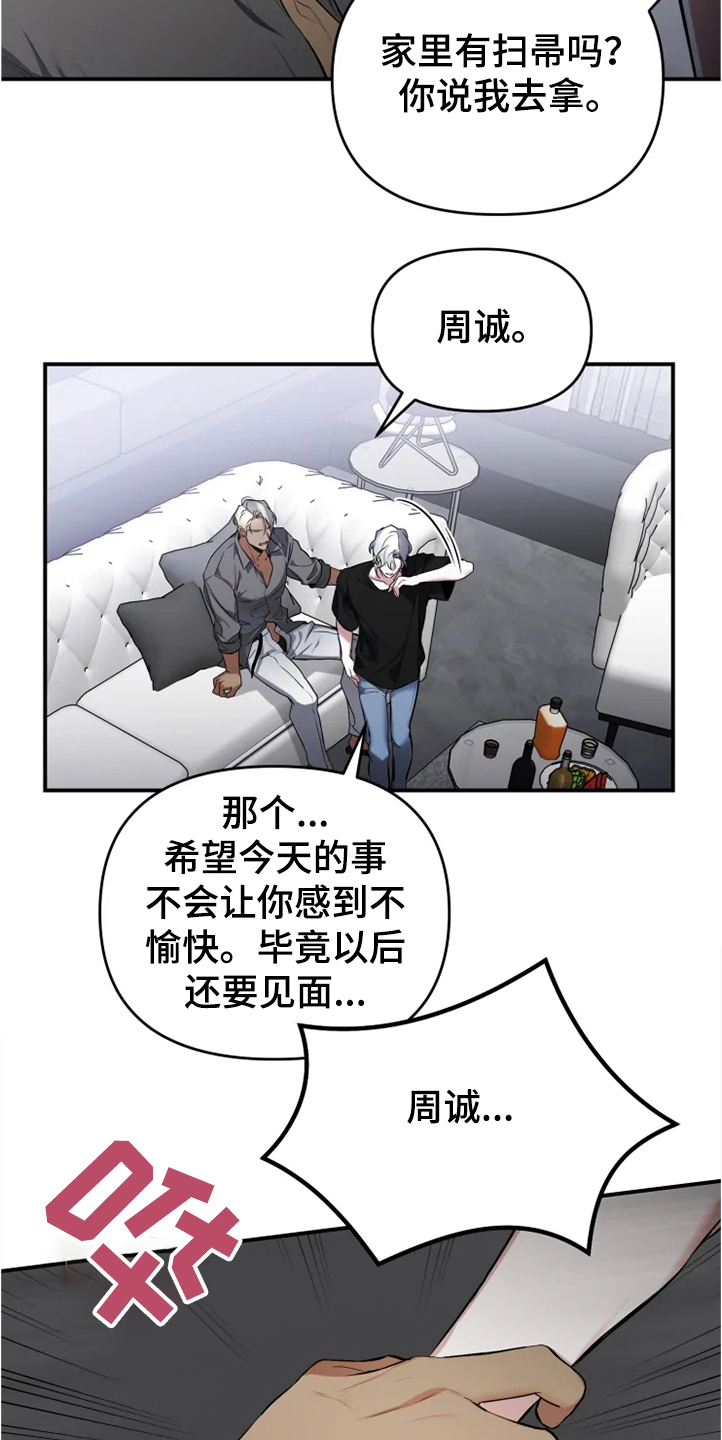 《好久不见》漫画最新章节第53章：【番外】为什么生气免费下拉式在线观看章节第【7】张图片