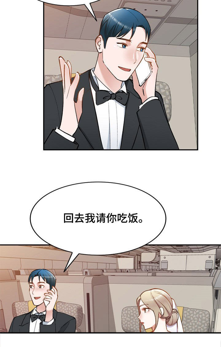 《非凡的小秘书》漫画最新章节第57章：不同姓免费下拉式在线观看章节第【20】张图片