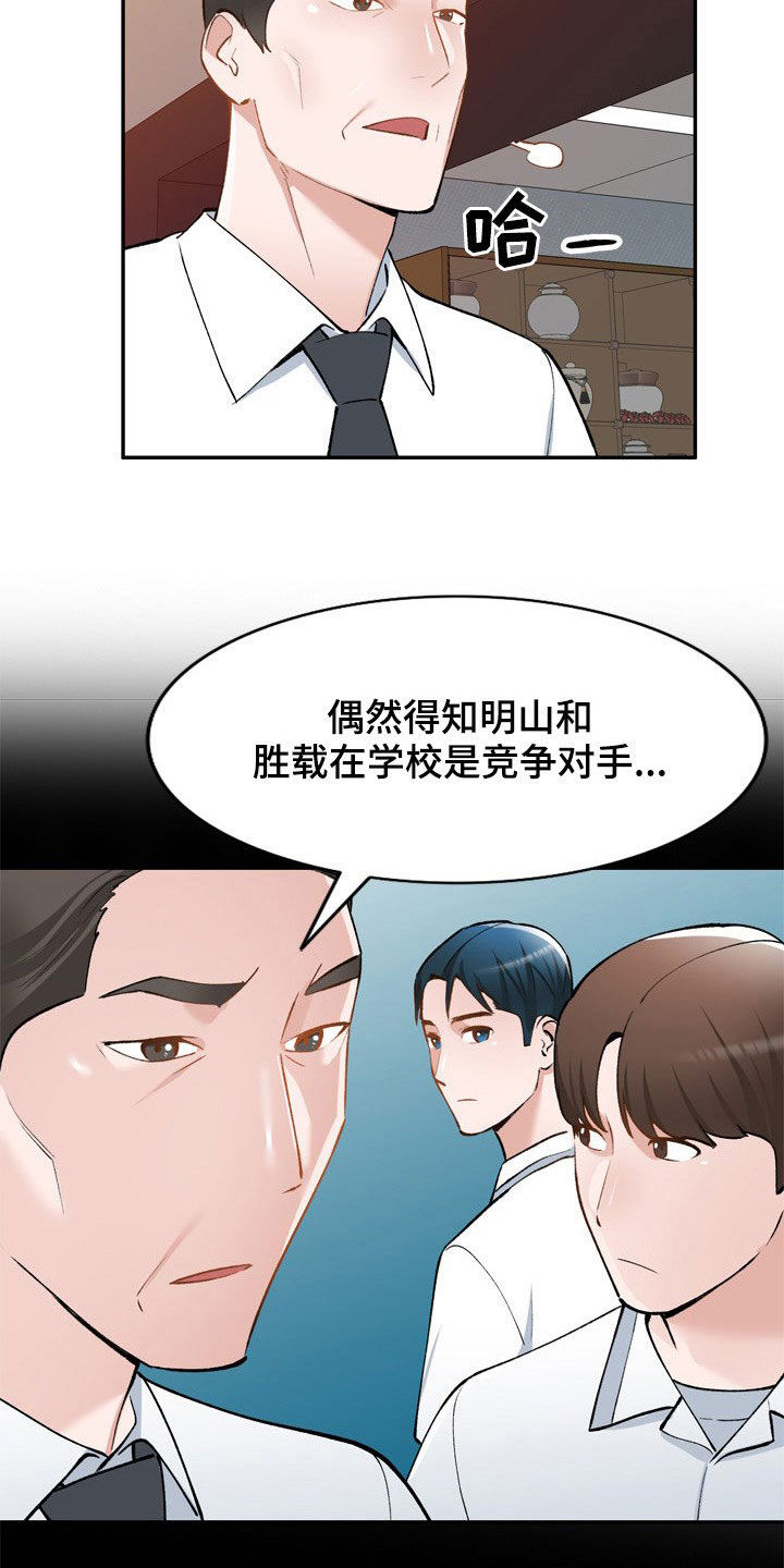 《非凡的小秘书》漫画最新章节第58章：他是谁免费下拉式在线观看章节第【27】张图片