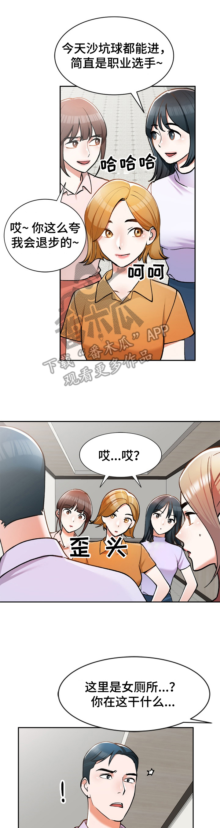 《非凡的小秘书》漫画最新章节第13章：一起吃饭免费下拉式在线观看章节第【16】张图片