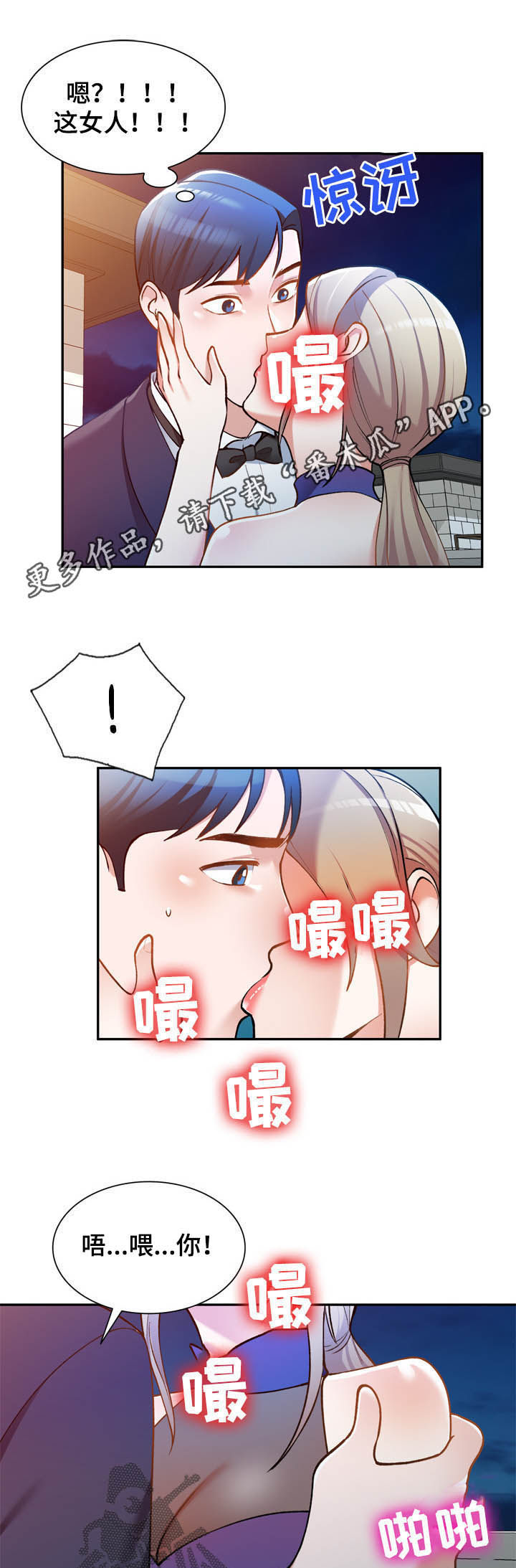 《非凡的小秘书》漫画最新章节第26章：无关免费下拉式在线观看章节第【21】张图片