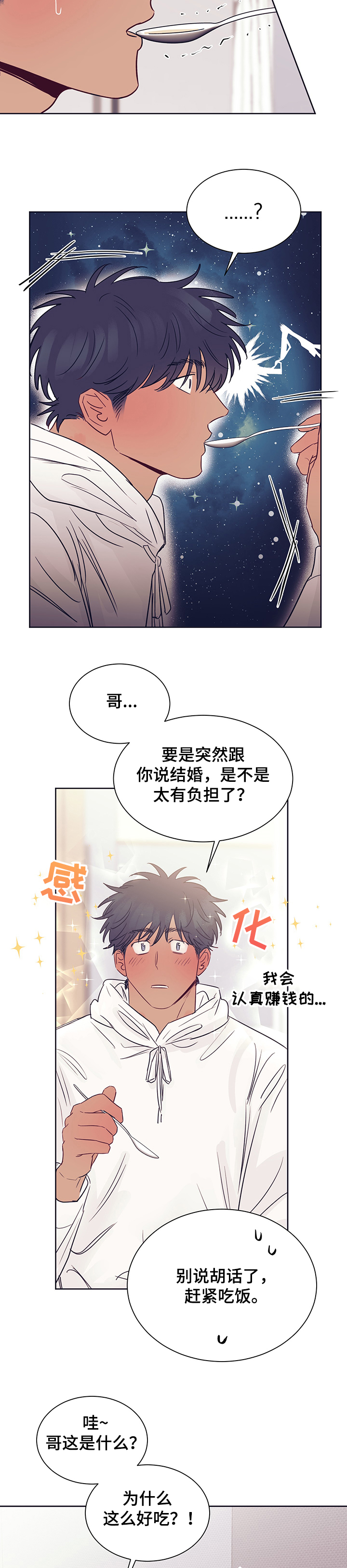 《直到遇见你》漫画最新章节第36章：被猫抓了免费下拉式在线观看章节第【13】张图片