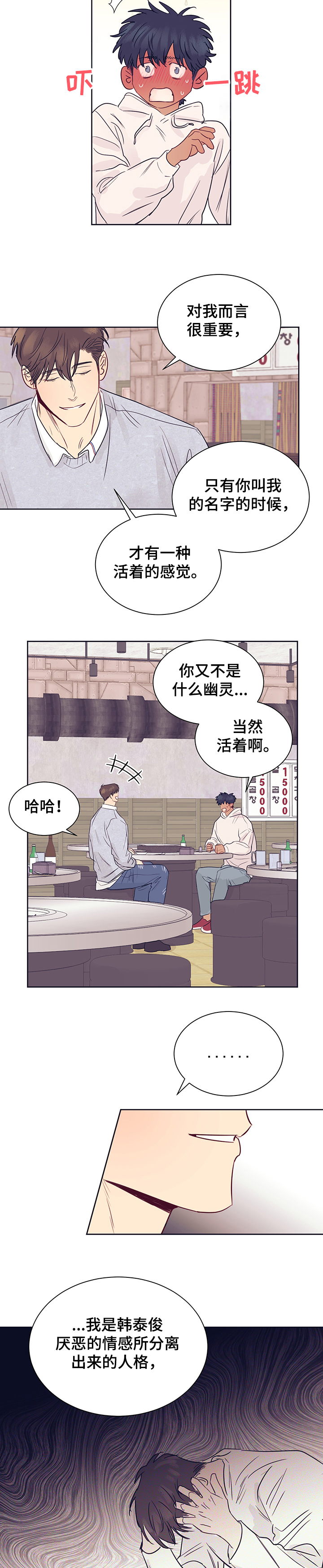 《直到遇见你》漫画最新章节第33章：喜欢的缘由免费下拉式在线观看章节第【9】张图片