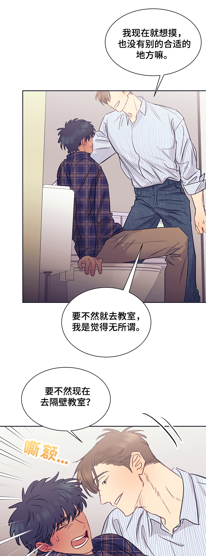 《直到遇见你》漫画最新章节第26章：代价免费下拉式在线观看章节第【5】张图片