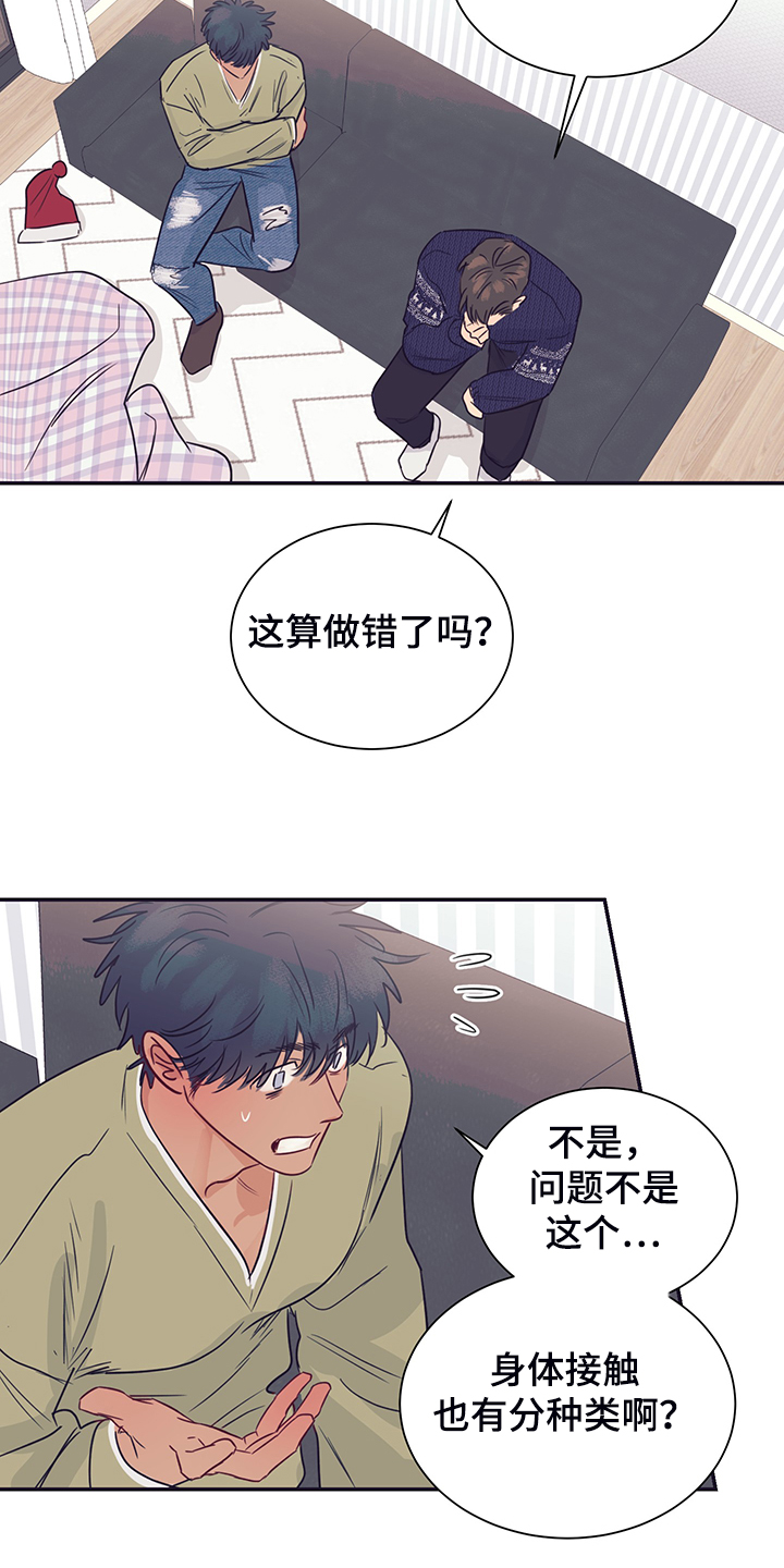 《直到遇见你》漫画最新章节第59章：暗度陈仓免费下拉式在线观看章节第【18】张图片