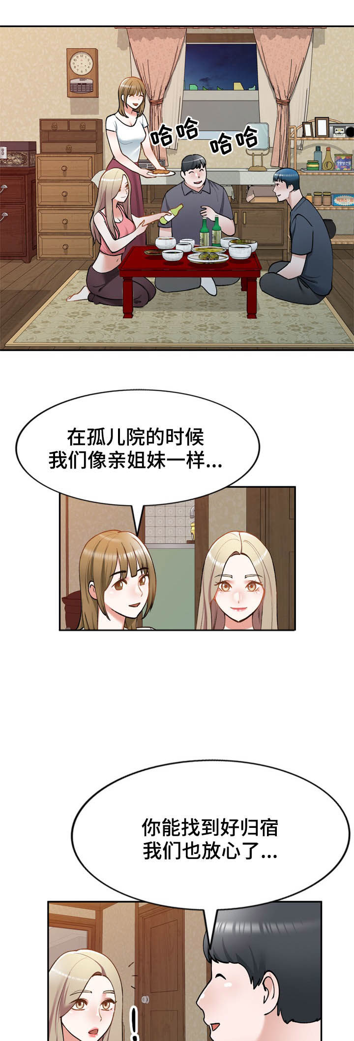 《非凡的小秘书》漫画最新章节第44章：你很碍事免费下拉式在线观看章节第【24】张图片