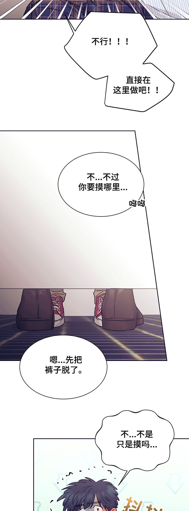 《直到遇见你》漫画最新章节第26章：代价免费下拉式在线观看章节第【4】张图片