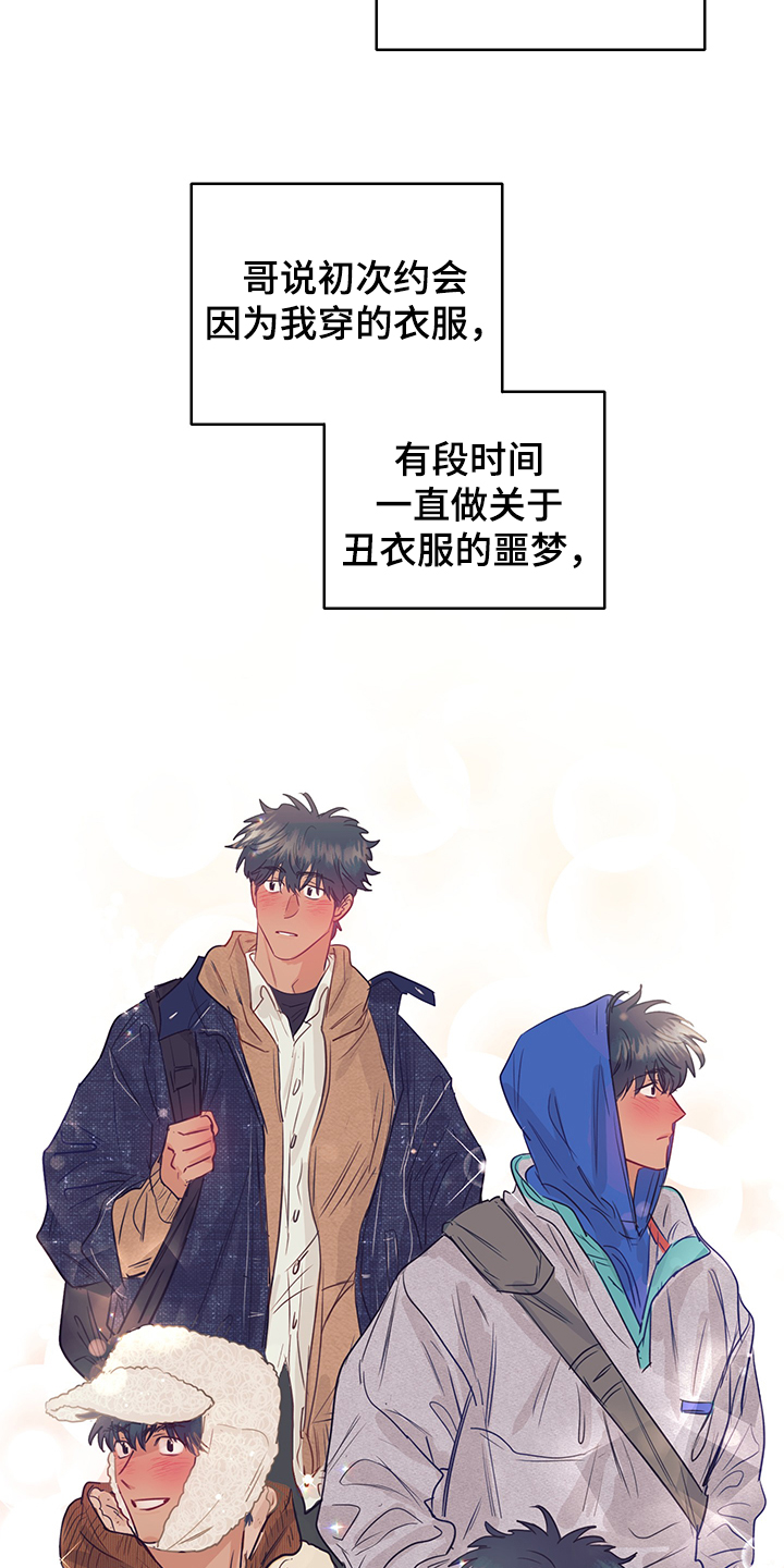 《直到遇见你》漫画最新章节第58章：两种感觉免费下拉式在线观看章节第【21】张图片