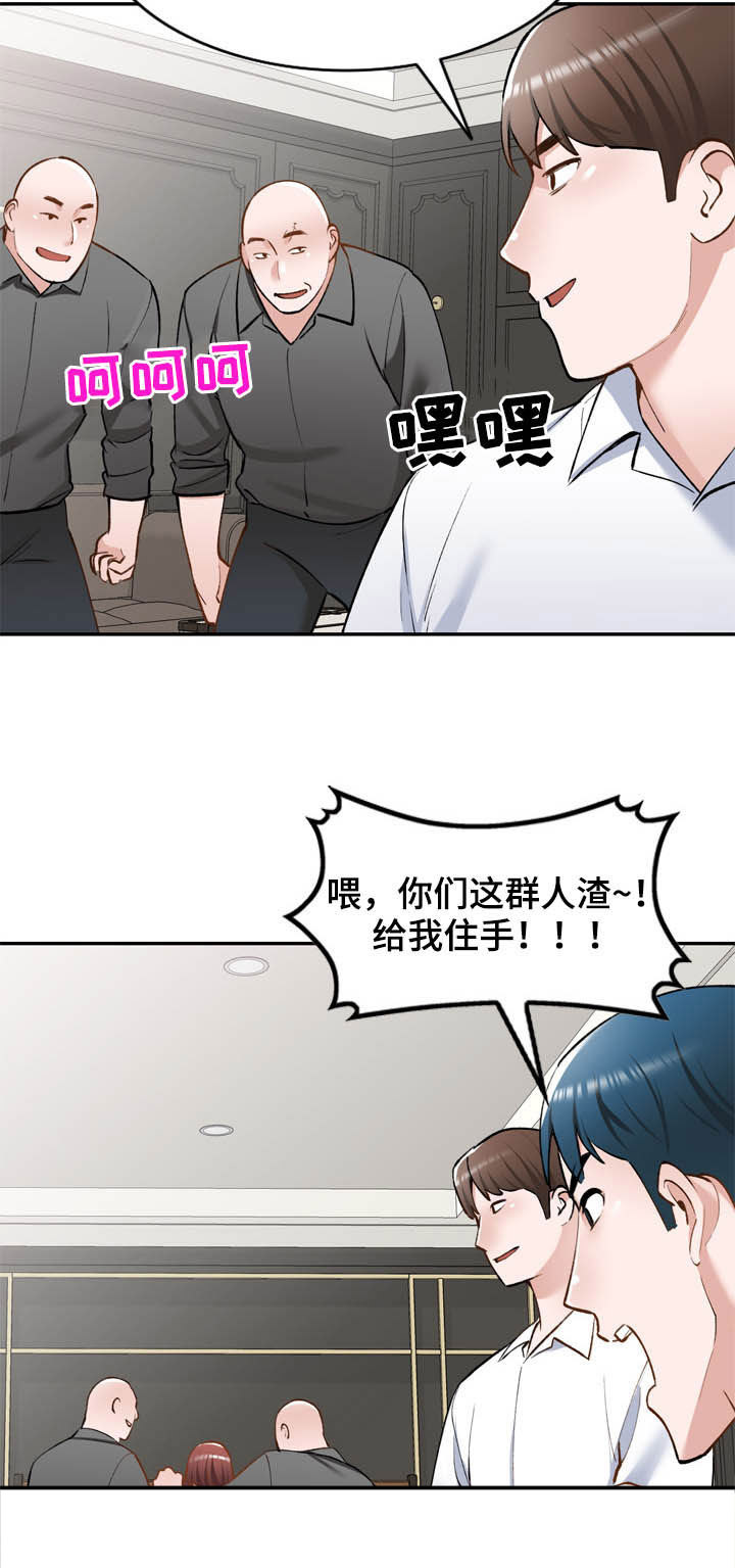 《非凡的小秘书》漫画最新章节第52章：救星免费下拉式在线观看章节第【14】张图片