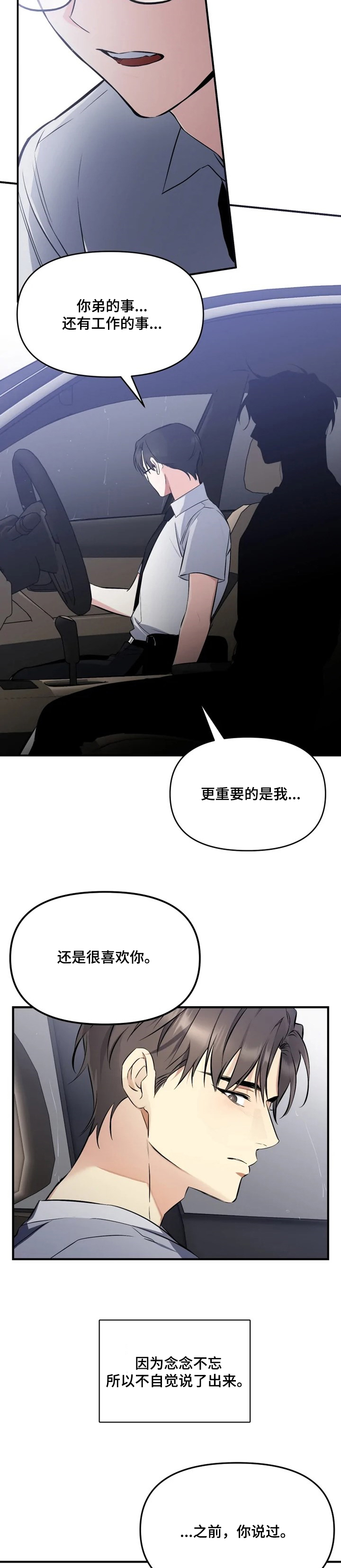 《好久不见》漫画最新章节第48章：去我家吧免费下拉式在线观看章节第【11】张图片