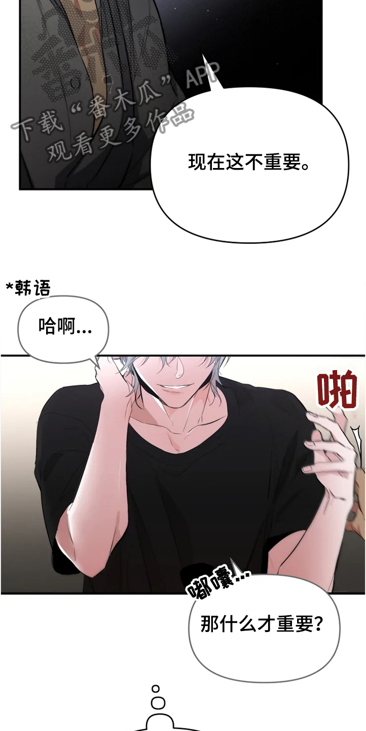 《好久不见》漫画最新章节第53章：【番外】为什么生气免费下拉式在线观看章节第【11】张图片