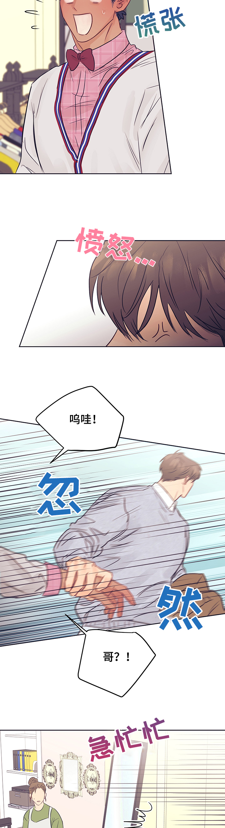 《直到遇见你》漫画最新章节第29章：衣服太丑了免费下拉式在线观看章节第【9】张图片