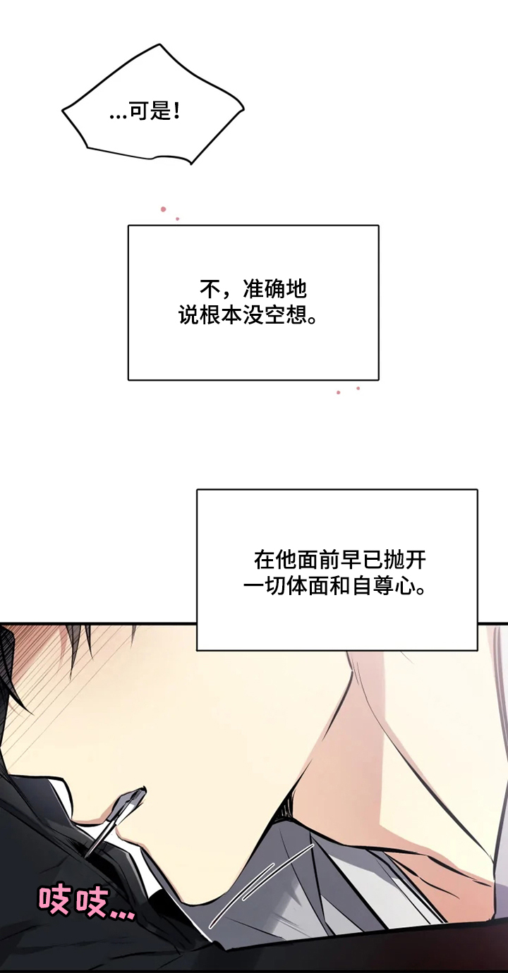 《好久不见》漫画最新章节第49章：我是第一次~免费下拉式在线观看章节第【12】张图片