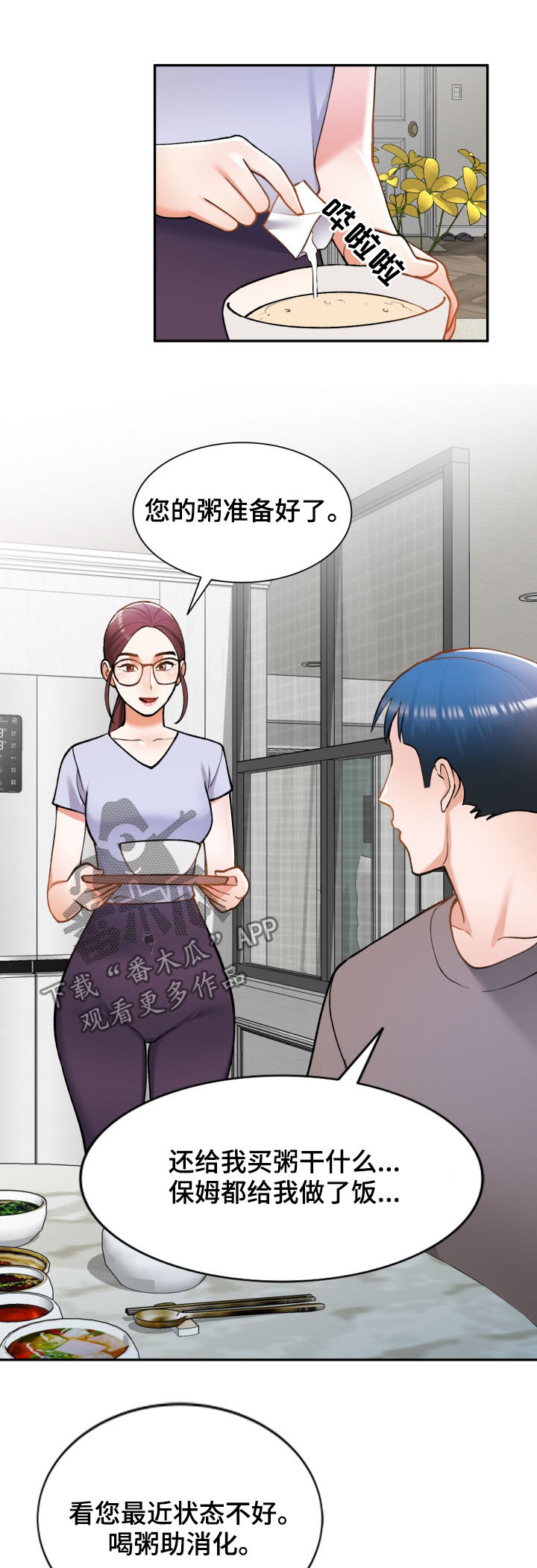 《非凡的小秘书》漫画最新章节第32章：窃听免费下拉式在线观看章节第【20】张图片