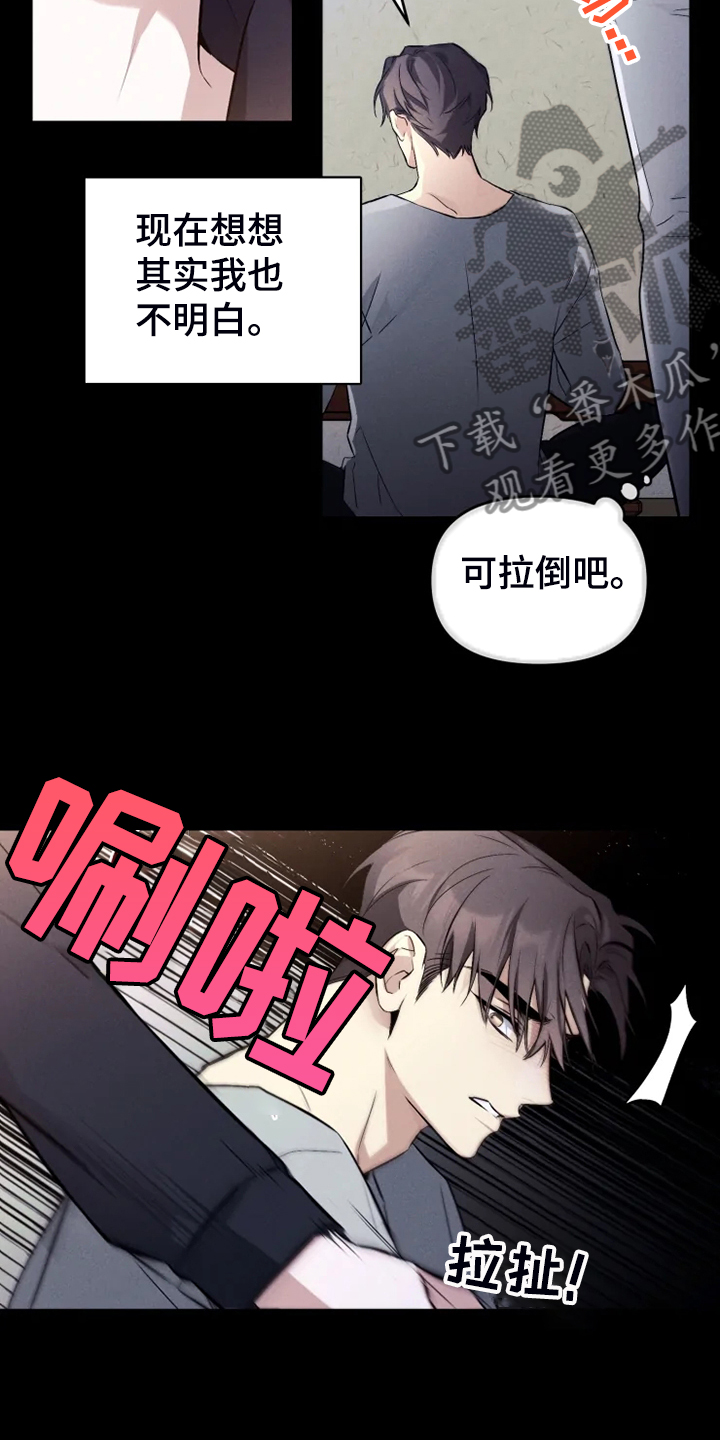 《好久不见》漫画最新章节第58章：【番外完结】我要告诉你免费下拉式在线观看章节第【17】张图片