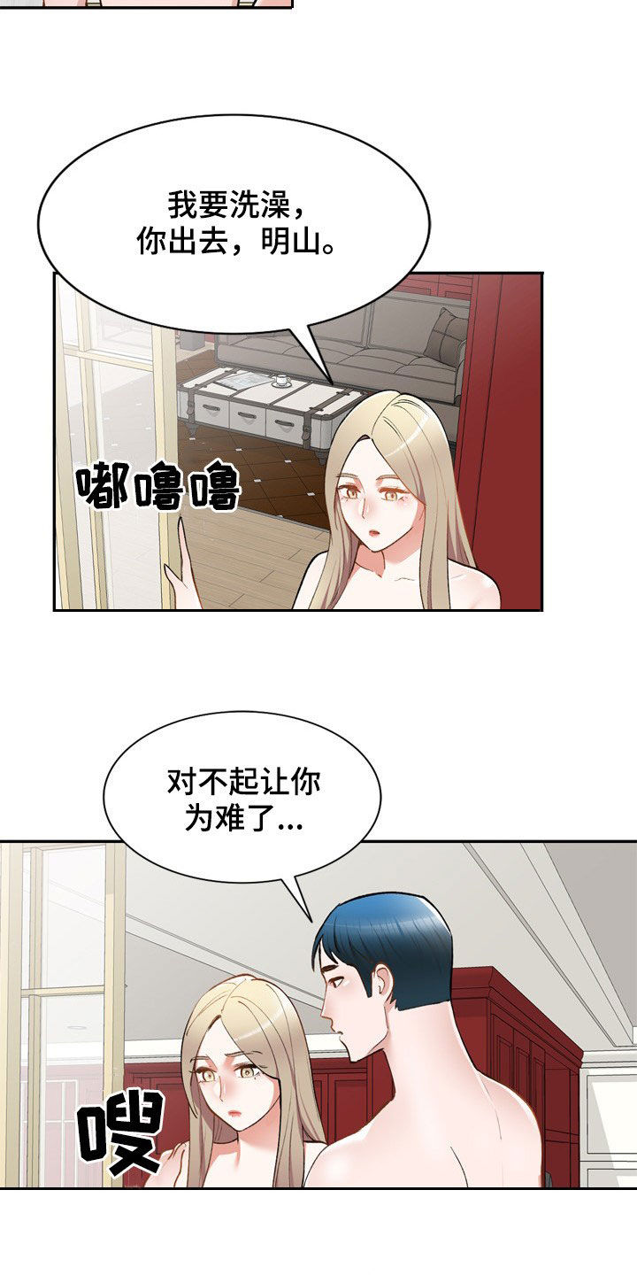 《非凡的小秘书》漫画最新章节第59章：不会被发现免费下拉式在线观看章节第【25】张图片