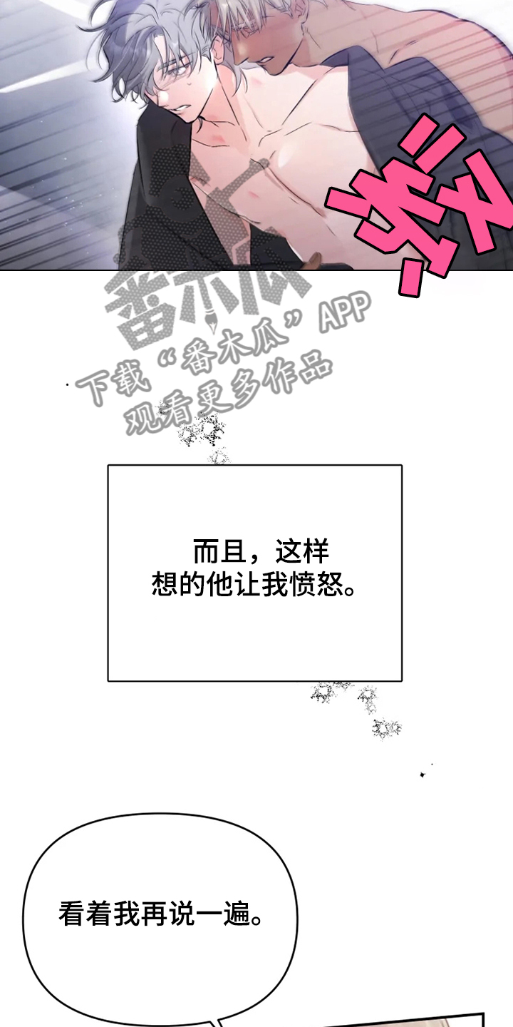 《好久不见》漫画最新章节第54章：【番外】当做没发生免费下拉式在线观看章节第【17】张图片