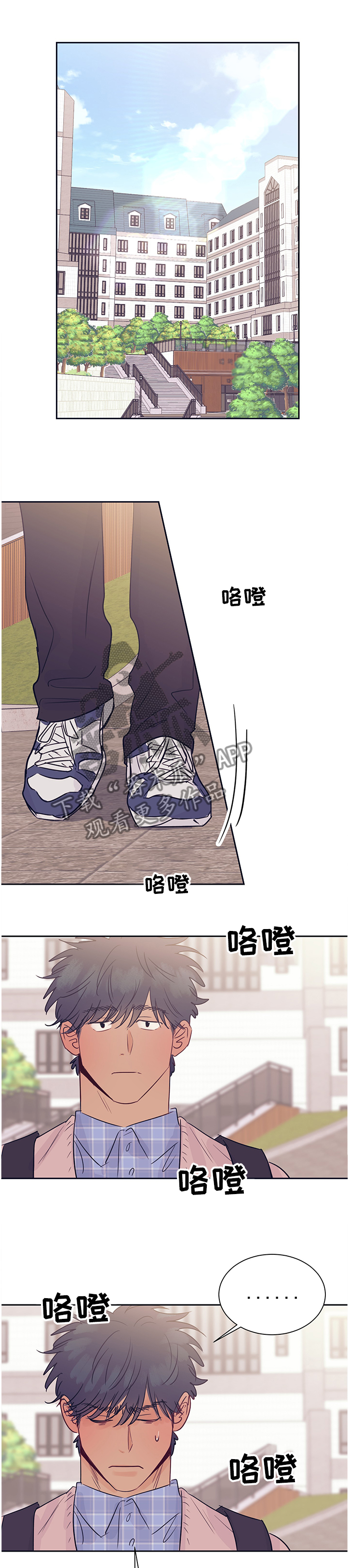 《直到遇见你》漫画最新章节第44章：好地方免费下拉式在线观看章节第【10】张图片