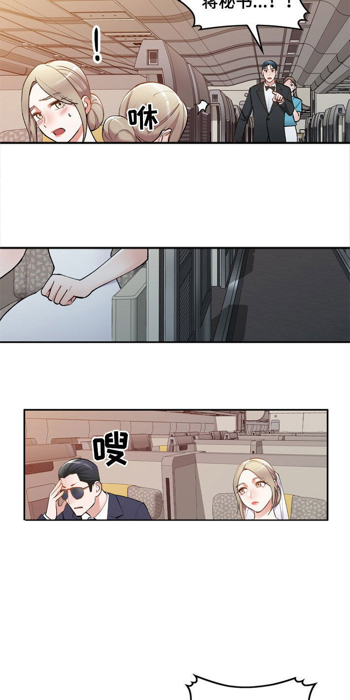 《非凡的小秘书》漫画最新章节第57章：不同姓免费下拉式在线观看章节第【32】张图片