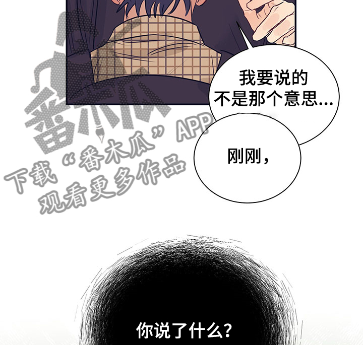 《直到遇见你》漫画最新章节第51章：为什么要跑免费下拉式在线观看章节第【3】张图片