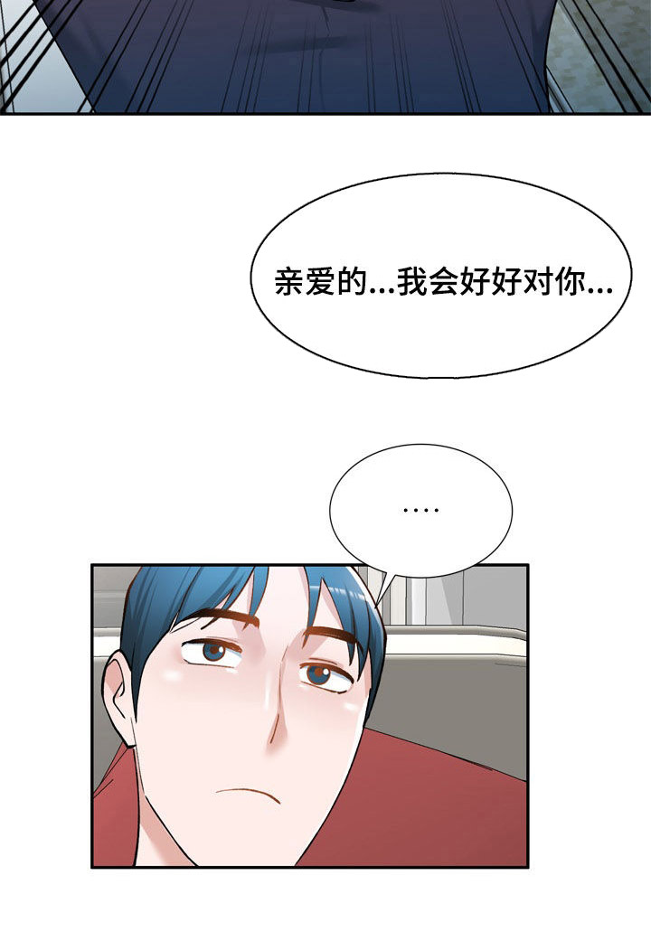 《非凡的小秘书》漫画最新章节第36章：计划失败免费下拉式在线观看章节第【2】张图片