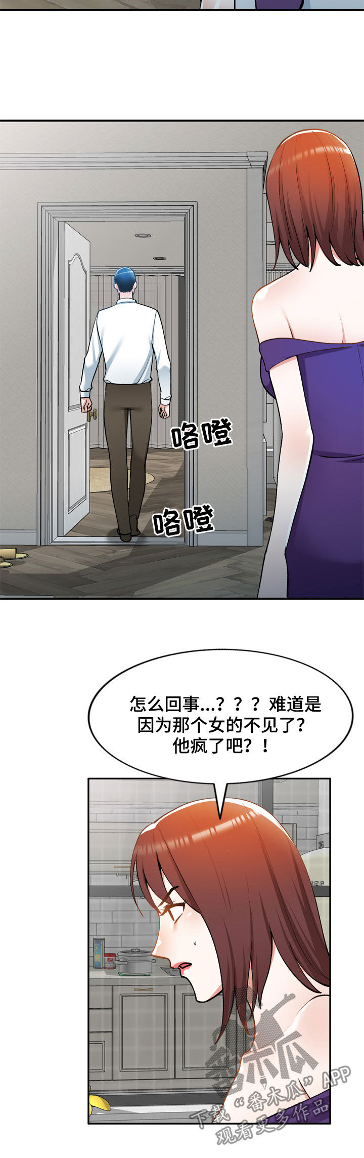 《非凡的小秘书》漫画最新章节第30章：烦躁免费下拉式在线观看章节第【14】张图片