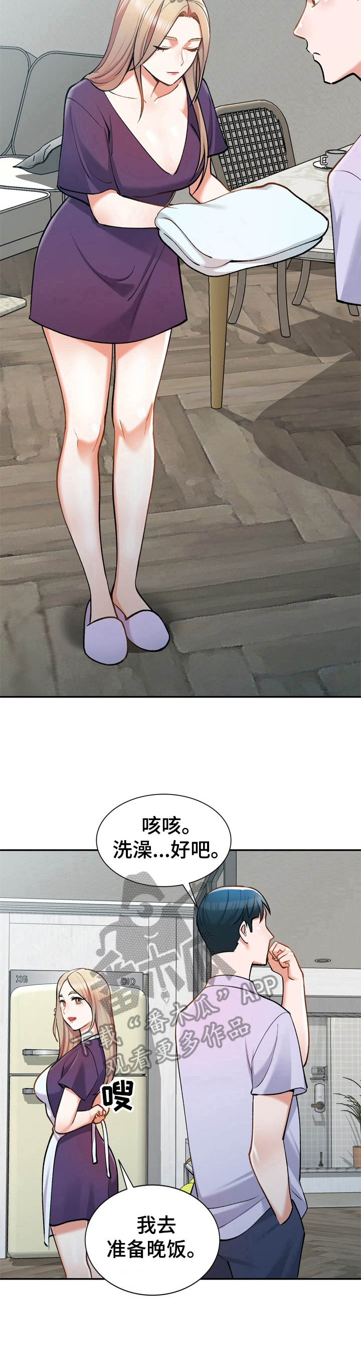 《非凡的小秘书》漫画最新章节第13章：一起吃饭免费下拉式在线观看章节第【7】张图片