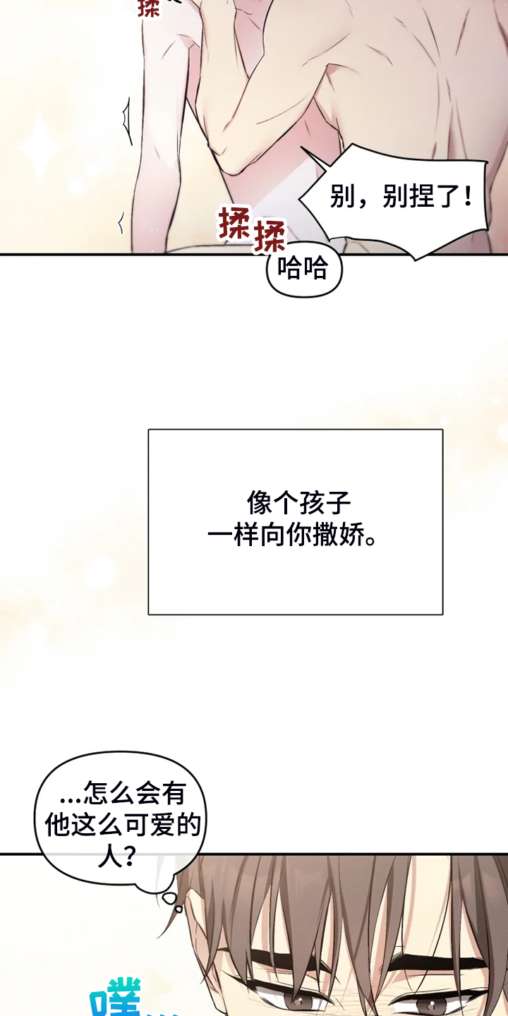 《好久不见》漫画最新章节第58章：【番外完结】我要告诉你免费下拉式在线观看章节第【6】张图片