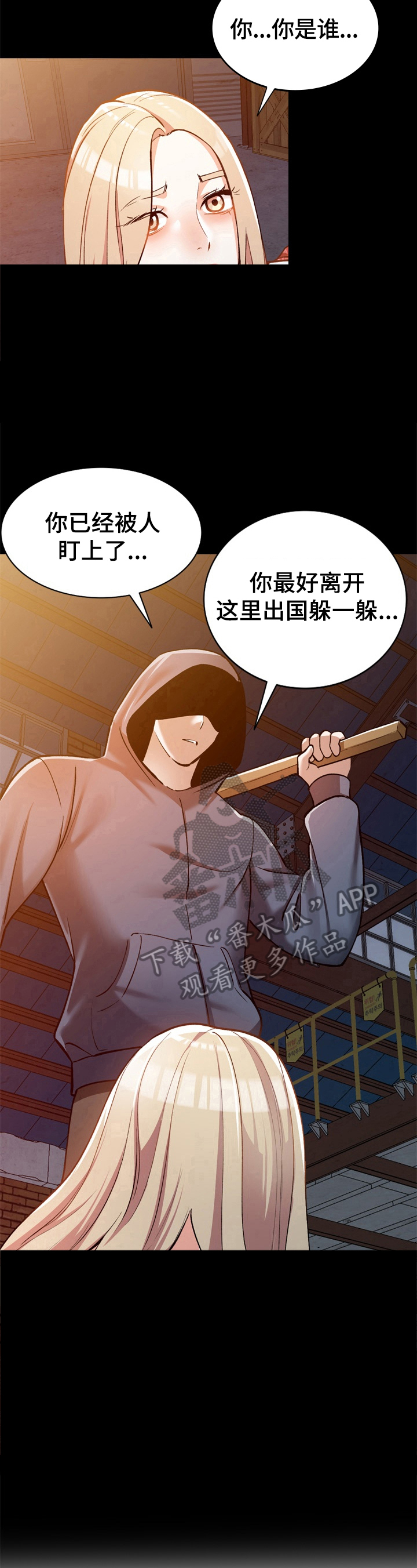 《非凡的小秘书》漫画最新章节第11章：被救了免费下拉式在线观看章节第【4】张图片