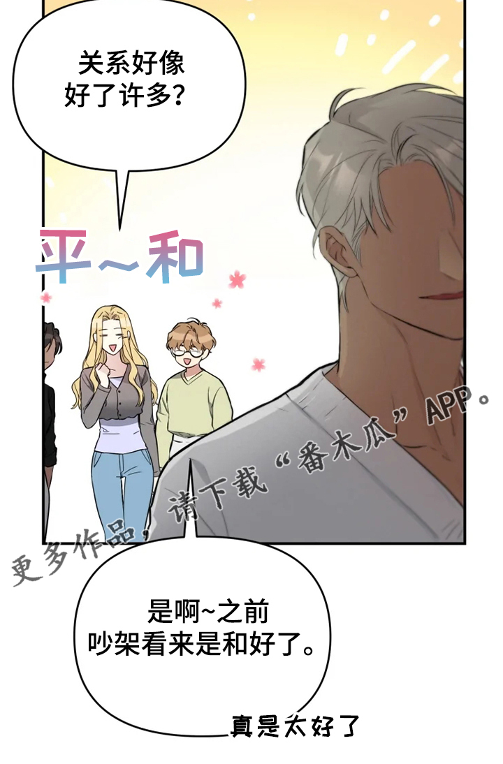 《好久不见》漫画最新章节第54章：【番外】当做没发生免费下拉式在线观看章节第【1】张图片