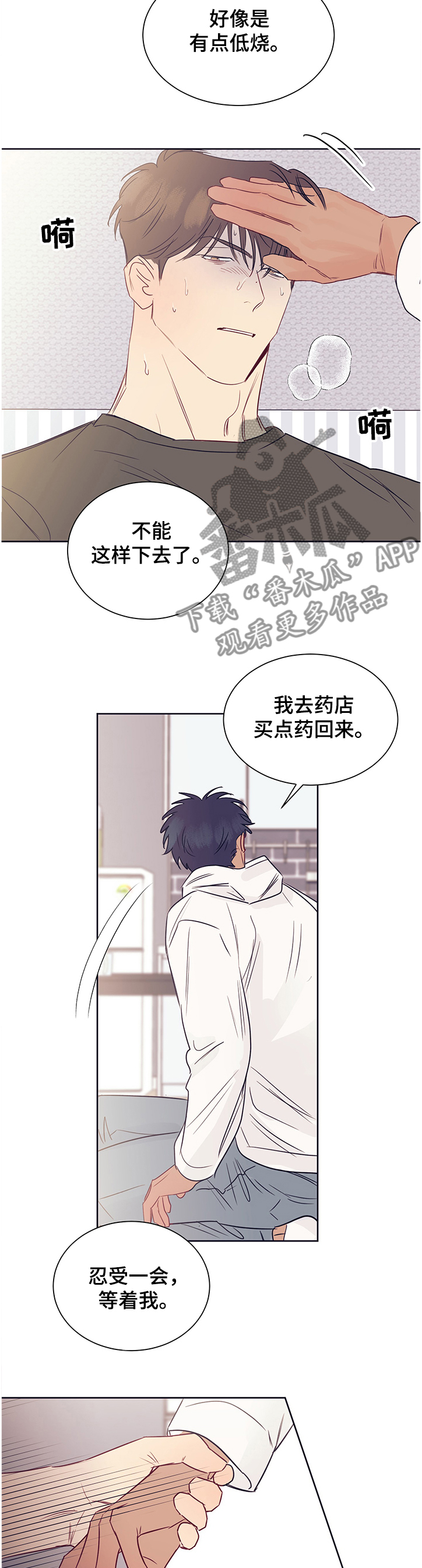 《直到遇见你》漫画最新章节第38章：不会再出现免费下拉式在线观看章节第【17】张图片