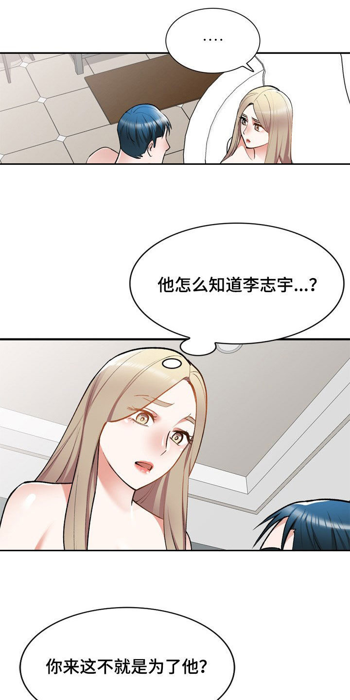 《非凡的小秘书》漫画最新章节第59章：不会被发现免费下拉式在线观看章节第【29】张图片