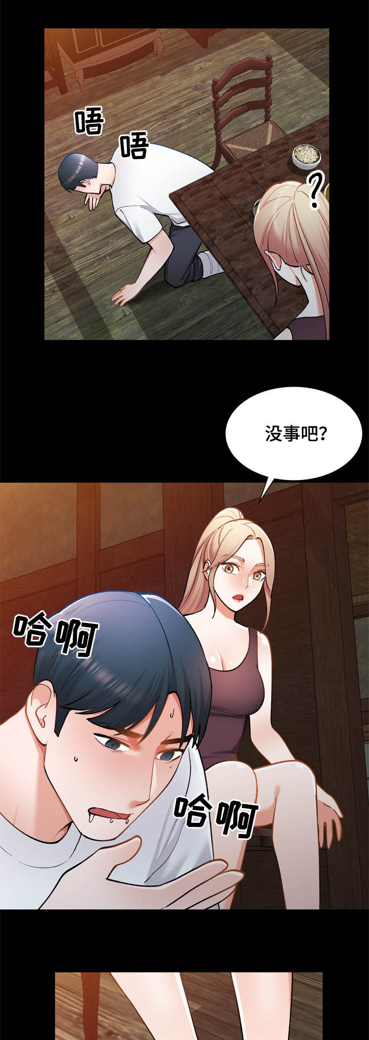 《非凡的小秘书》漫画最新章节第38章：后遗症免费下拉式在线观看章节第【4】张图片