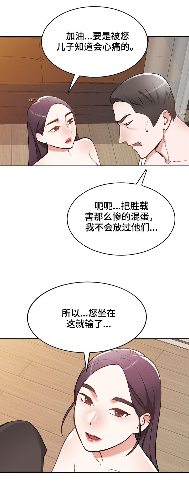 《非凡的小秘书》漫画最新章节第55章：隐退免费下拉式在线观看章节第【12】张图片