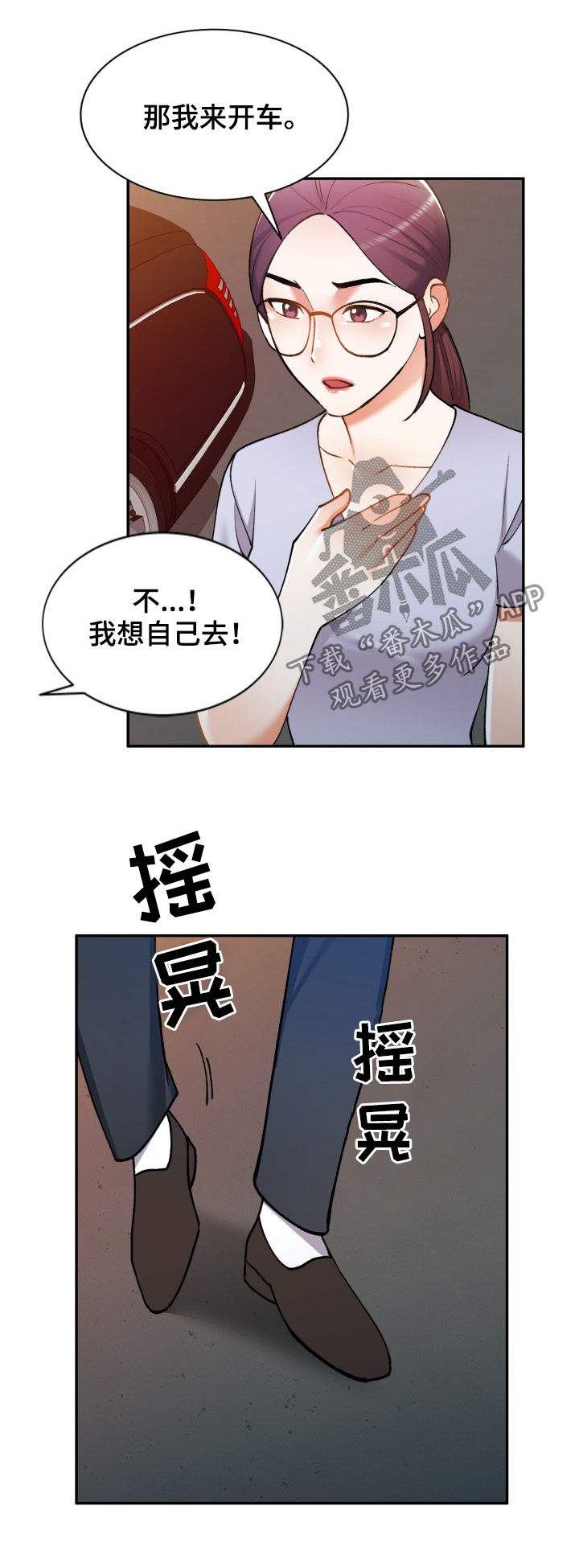 《非凡的小秘书》漫画最新章节第33章：危险免费下拉式在线观看章节第【14】张图片