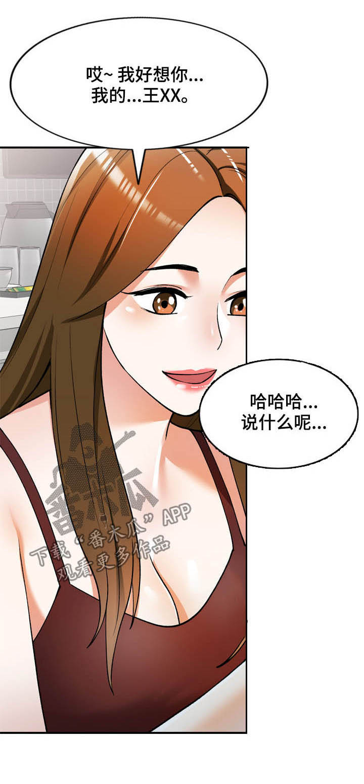 《非凡的小秘书》漫画最新章节第29章：空虚免费下拉式在线观看章节第【20】张图片