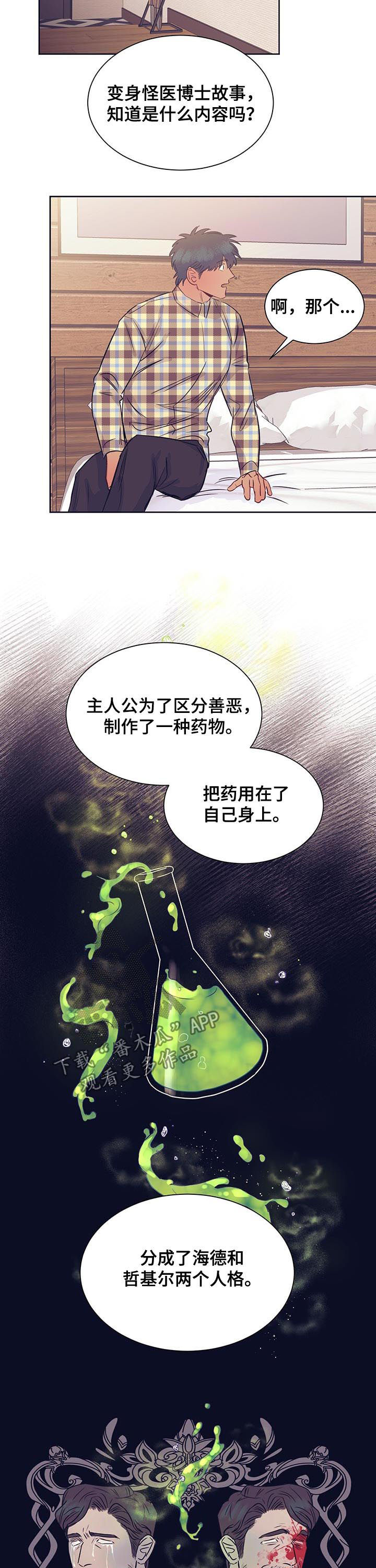 《直到遇见你》漫画最新章节第17章：故事免费下拉式在线观看章节第【10】张图片