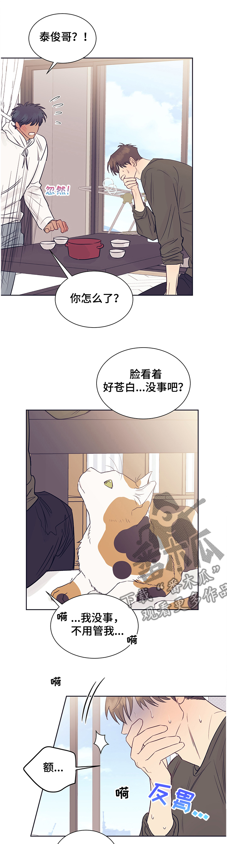 《直到遇见你》漫画最新章节第38章：不会再出现免费下拉式在线观看章节第【19】张图片