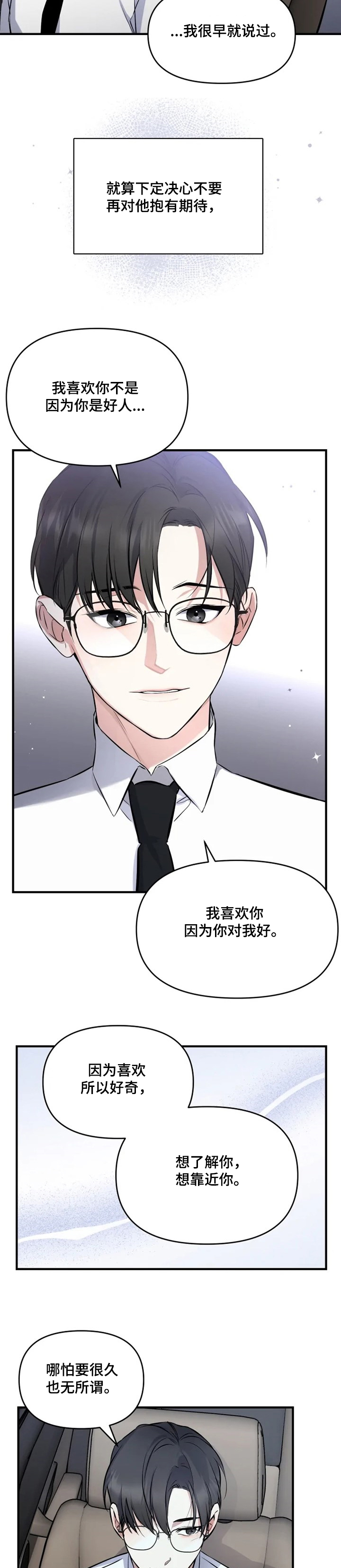 《好久不见》漫画最新章节第48章：去我家吧免费下拉式在线观看章节第【9】张图片