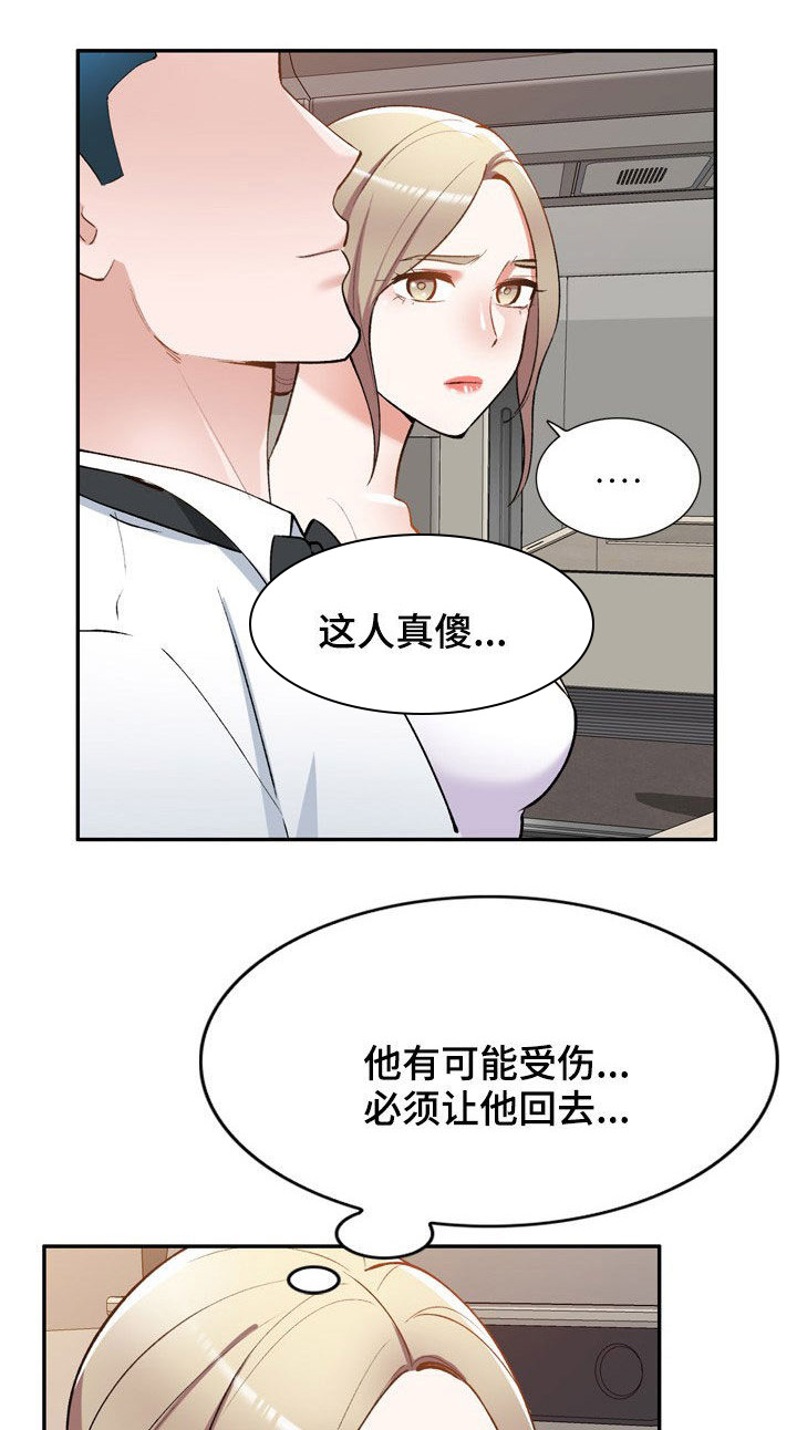 《非凡的小秘书》漫画最新章节第57章：不同姓免费下拉式在线观看章节第【12】张图片