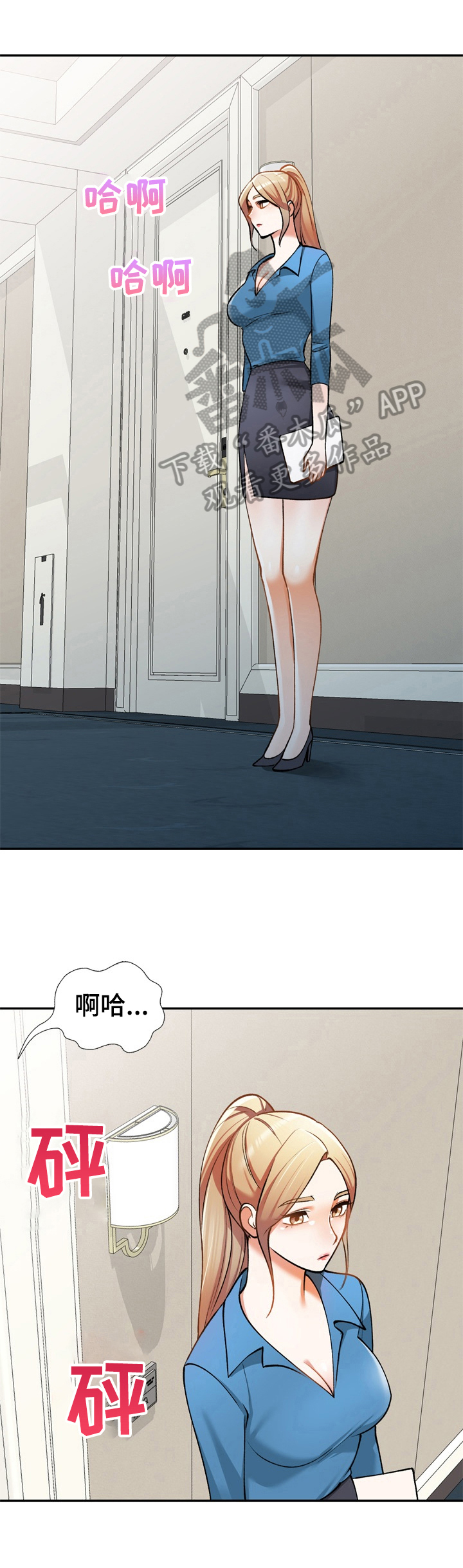 《非凡的小秘书》漫画最新章节第19章：线索免费下拉式在线观看章节第【21】张图片