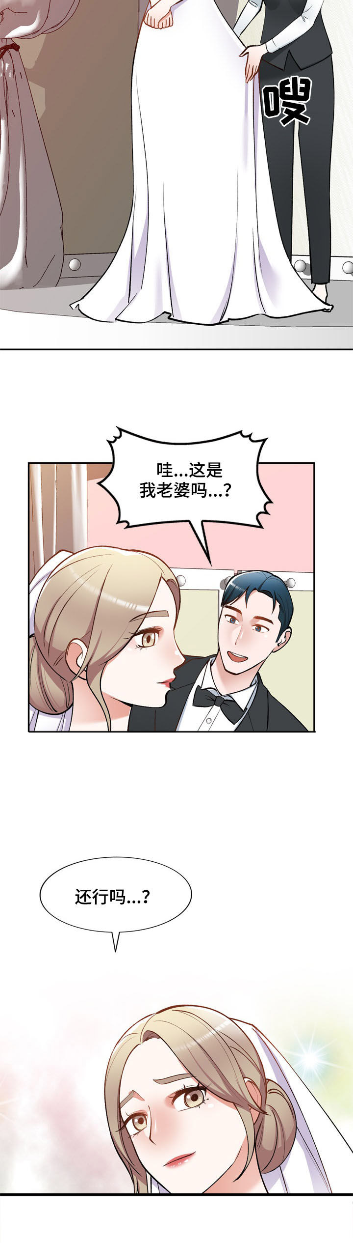 《非凡的小秘书》漫画最新章节第55章：隐退免费下拉式在线观看章节第【15】张图片