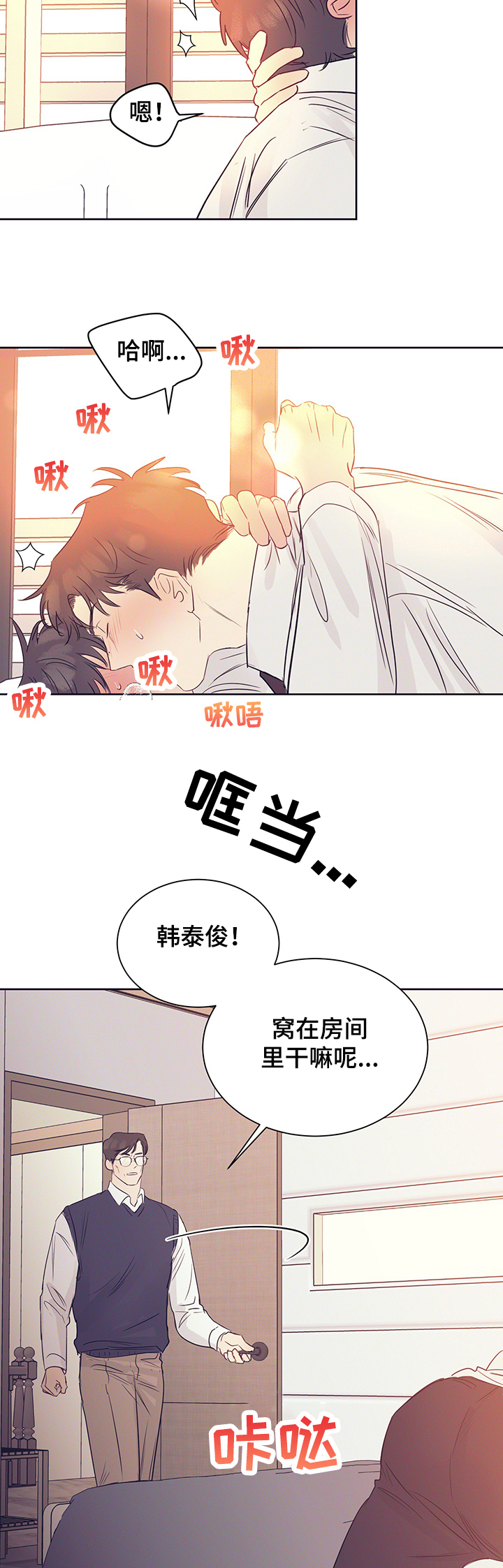 《直到遇见你》漫画最新章节第36章：被猫抓了免费下拉式在线观看章节第【3】张图片