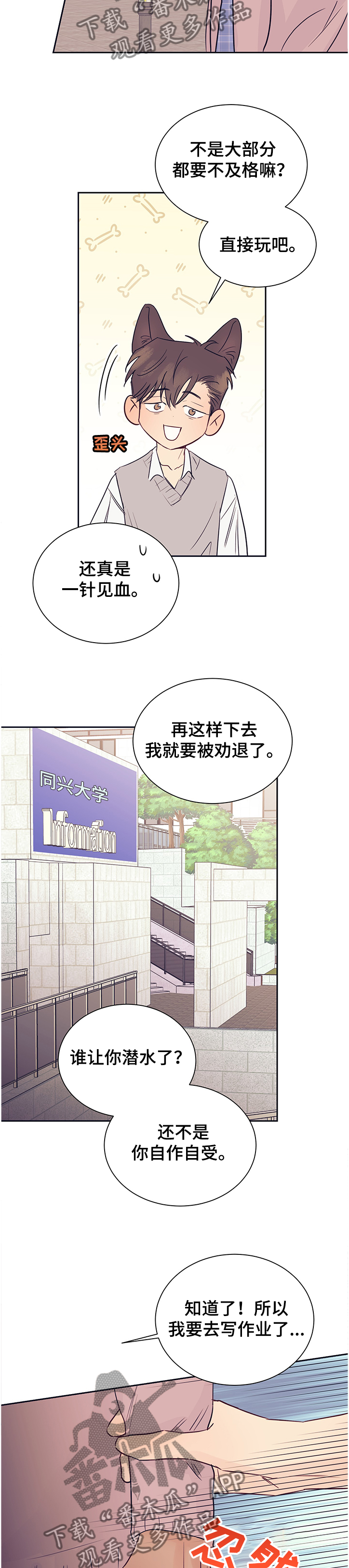 《直到遇见你》漫画最新章节第44章：好地方免费下拉式在线观看章节第【7】张图片