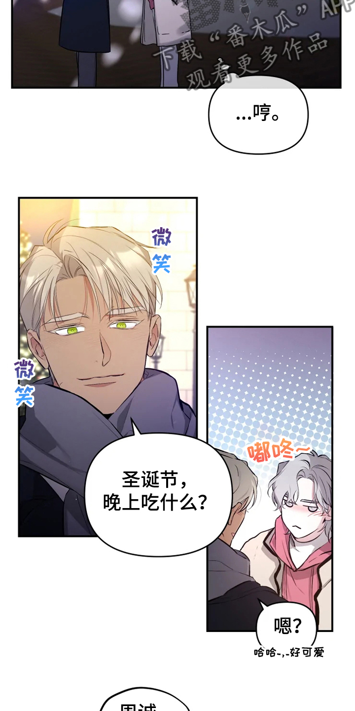 《好久不见》漫画最新章节第55章：【番外】总会一天会知道免费下拉式在线观看章节第【9】张图片