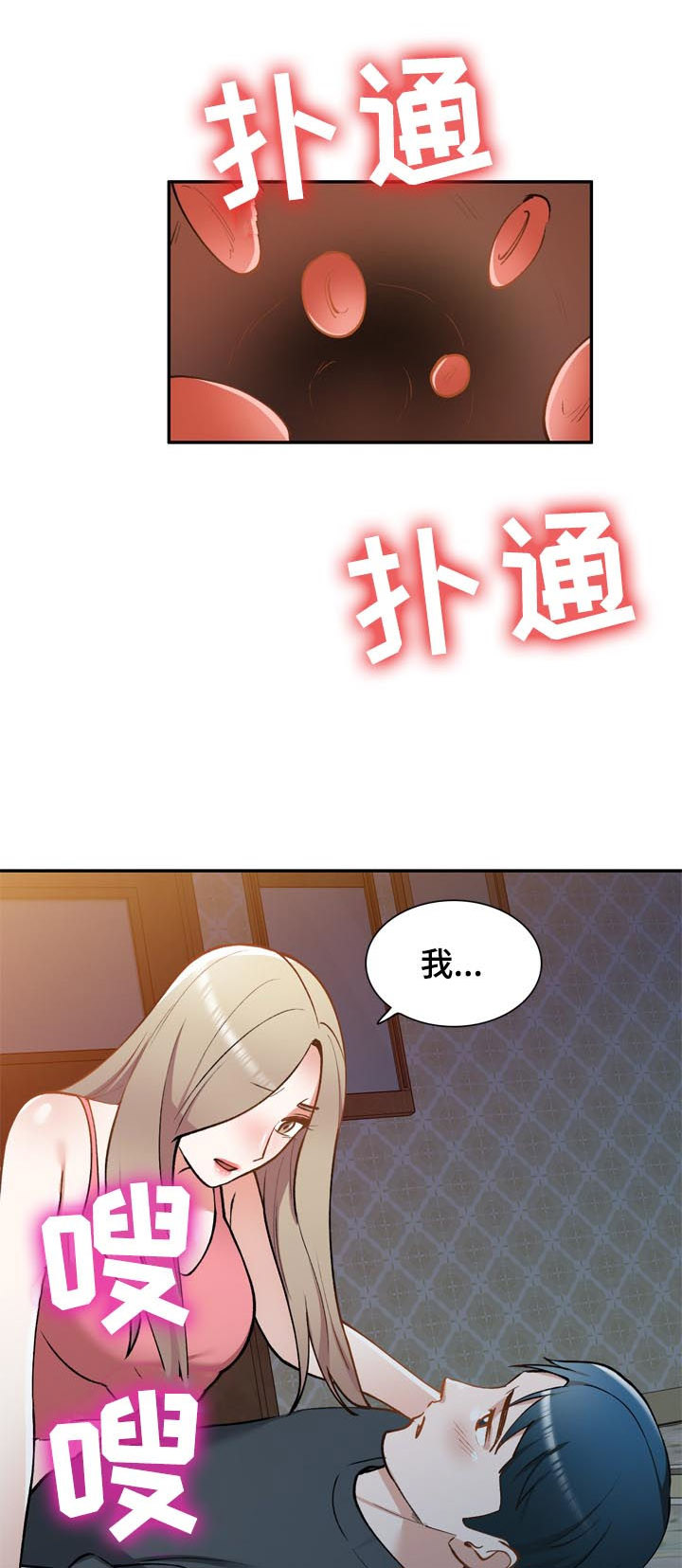 《非凡的小秘书》漫画最新章节第48章：戒指免费下拉式在线观看章节第【9】张图片