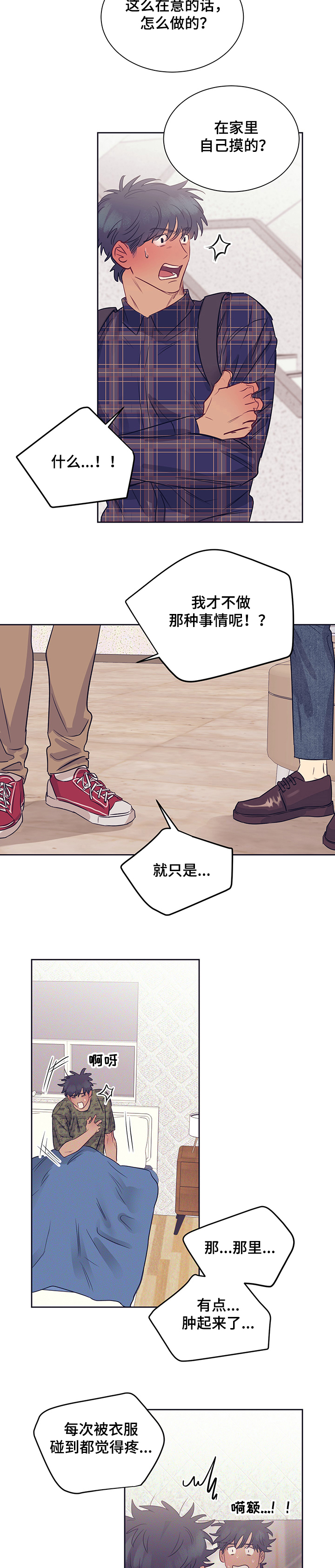 《直到遇见你》漫画最新章节第26章：代价免费下拉式在线观看章节第【9】张图片