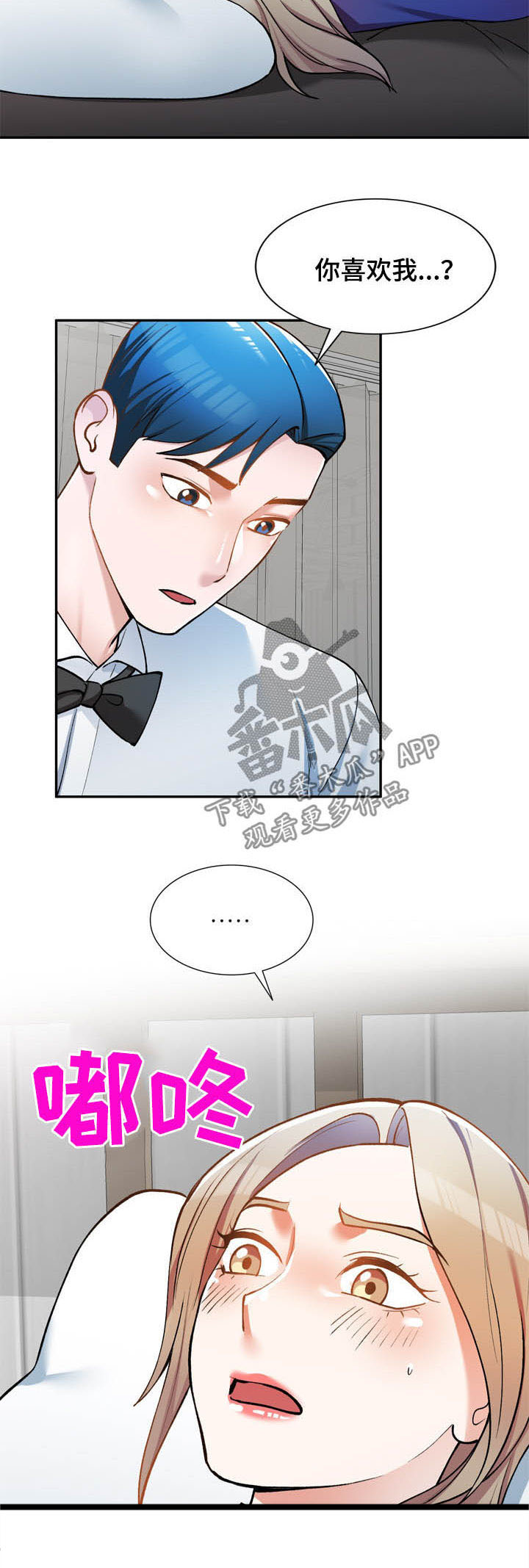 《非凡的小秘书》漫画最新章节第27章：带走免费下拉式在线观看章节第【11】张图片