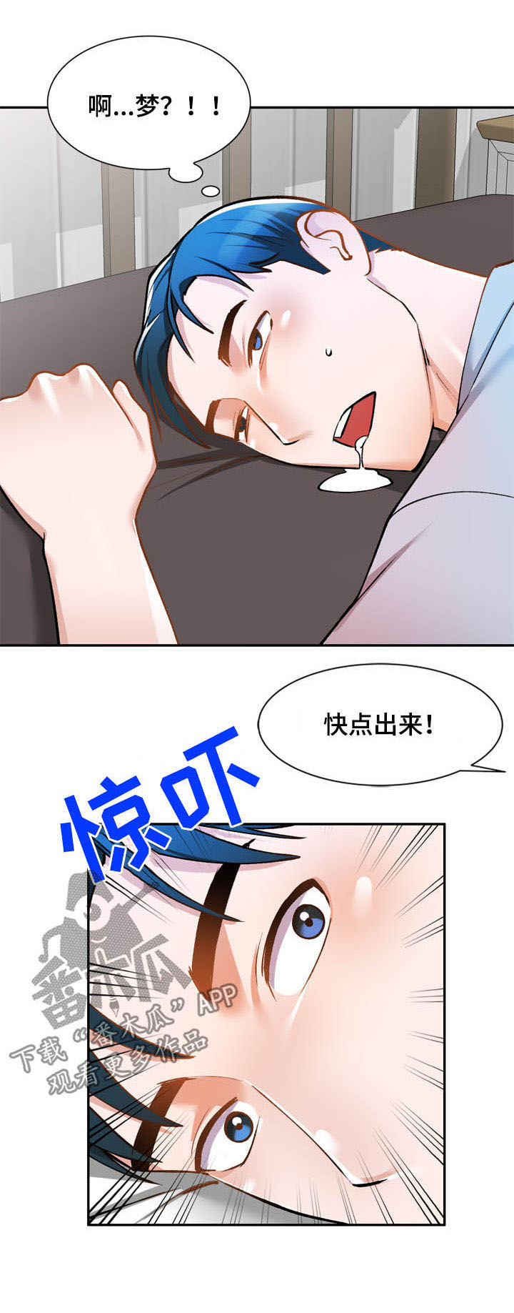 《非凡的小秘书》漫画最新章节第27章：带走免费下拉式在线观看章节第【9】张图片